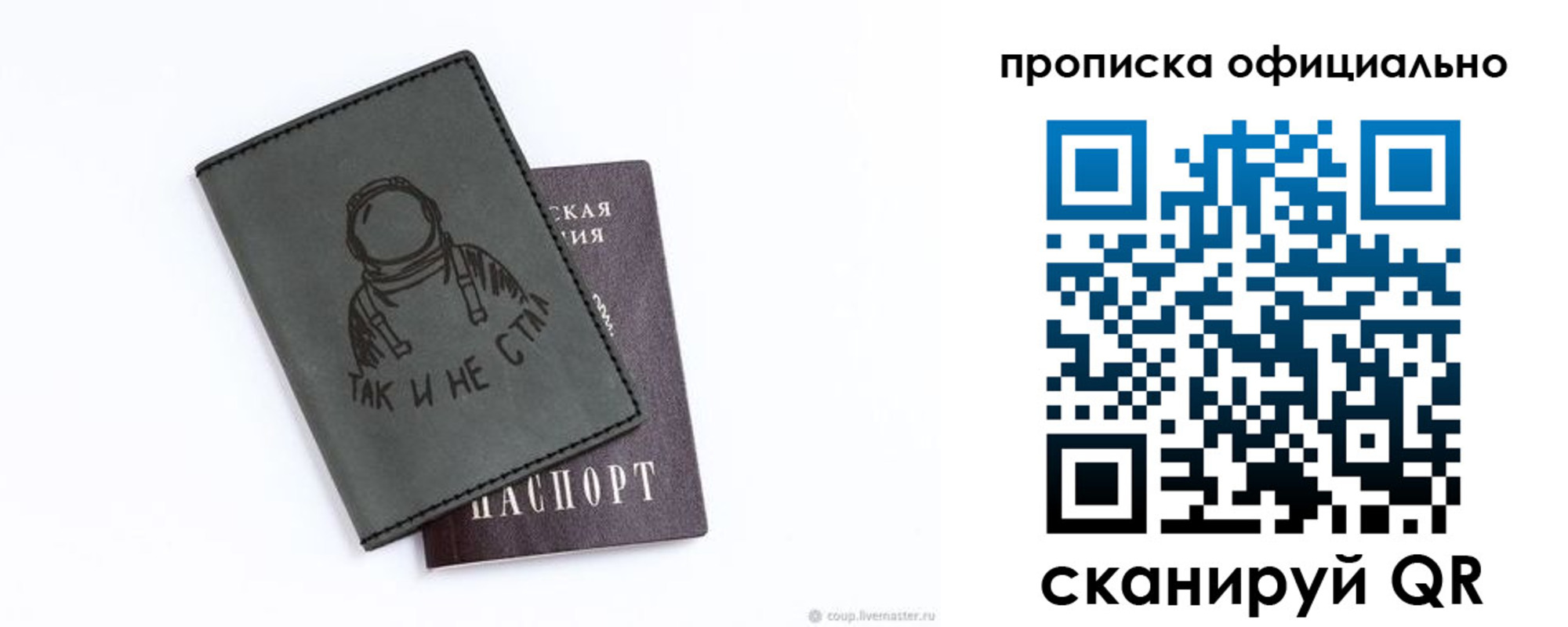 прописка для школы в Черноголовке