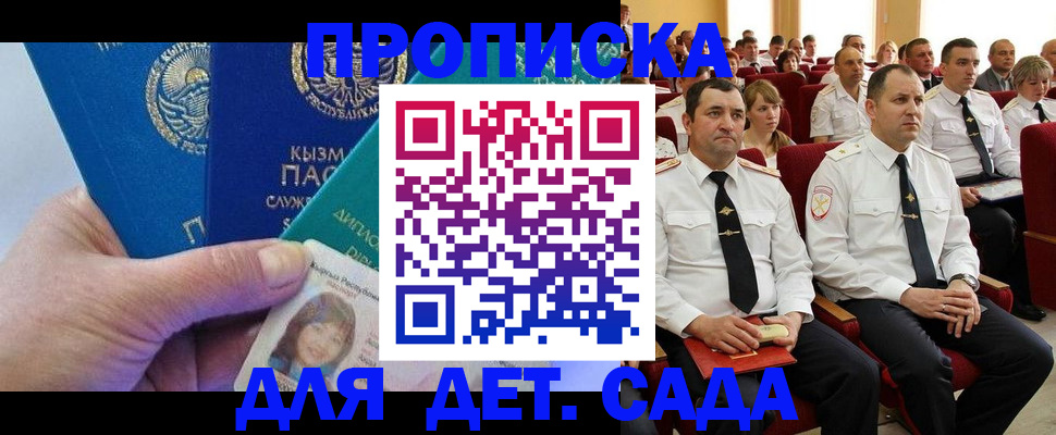 временная регистрация адрес в Черноголовке