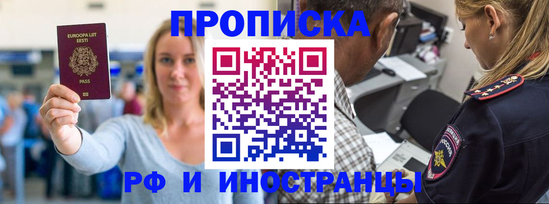 где прописаться в Черноголовке