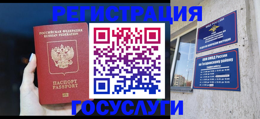 временная регистрация собственник в Черноголовке