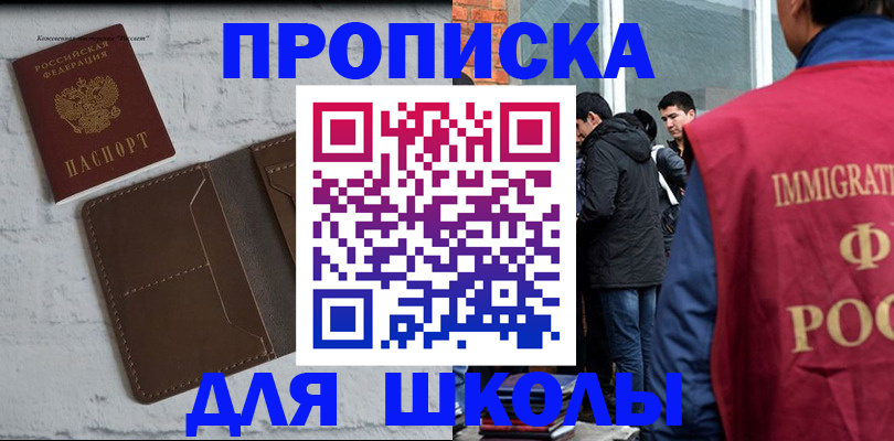 временная регистрация 2025 в Черноголовке